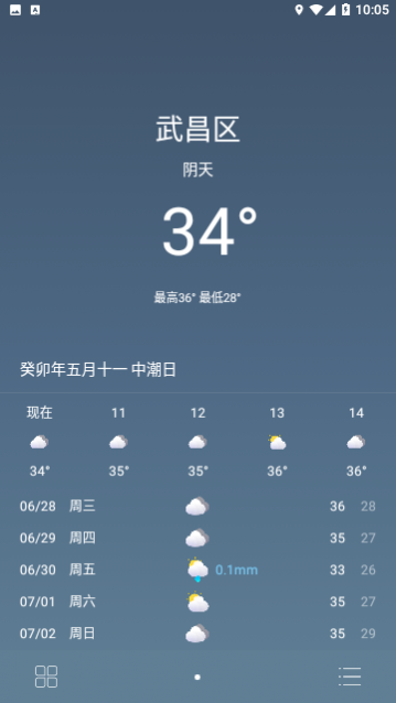 全球天气预报app中文版