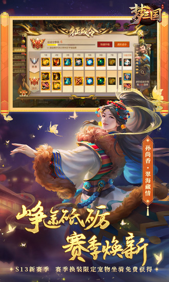 梦三国手游苹果手机版