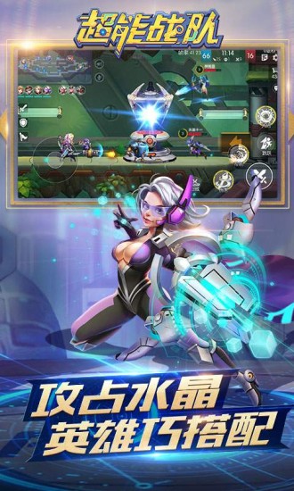 超能战队手机下载