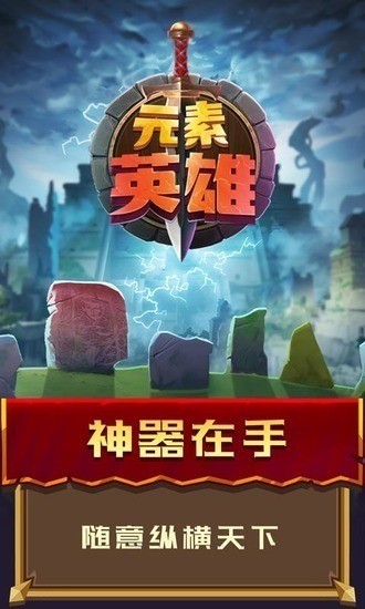 元素英雄无限合成2024版本下载