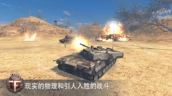 坦克大战下载