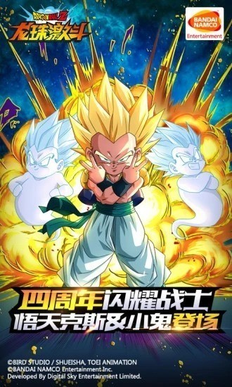 龙珠激斗下载2024
