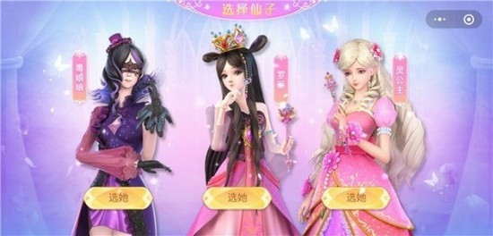 叶罗丽魔法公主下载安装苹果版