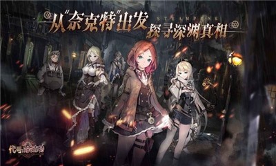 代号奈克特官网最新版app下载安卓版