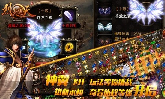 烈火遮天官网版下载安卓版最新版下载