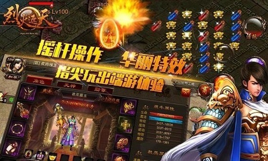 烈火遮天官网版下载安卓版最新版下载