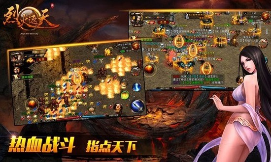烈火遮天官网版下载安卓版最新版下载