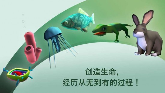 从细胞到奇点苹果下载安装