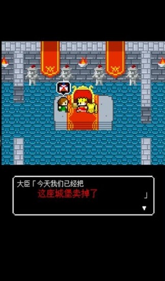 国王的游戏下载手机版本