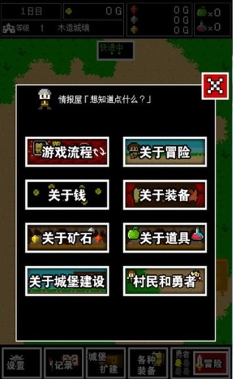 国王的游戏下载手机版本