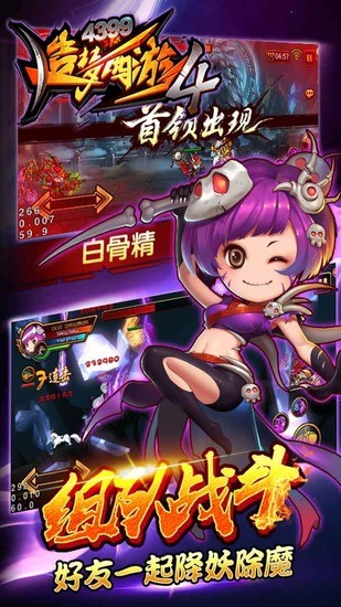造梦西游4无限元宝2024最新下载