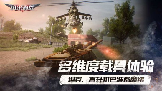 小米枪战下载苹果版本