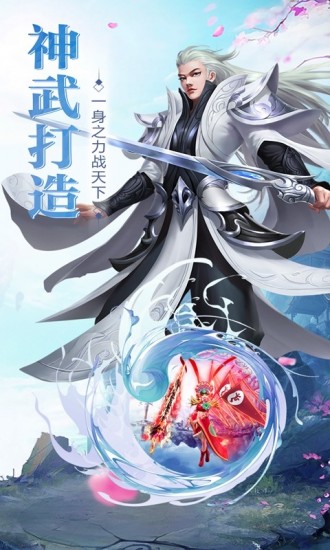 剑荡江湖手机版免费版