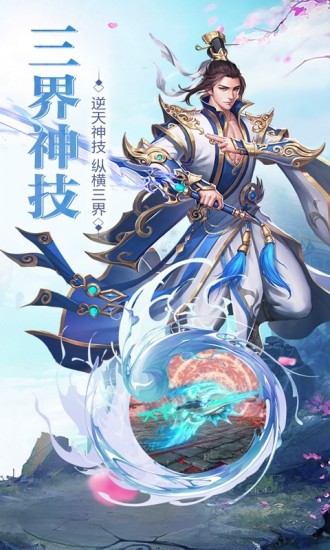 剑荡江湖手机版免费版