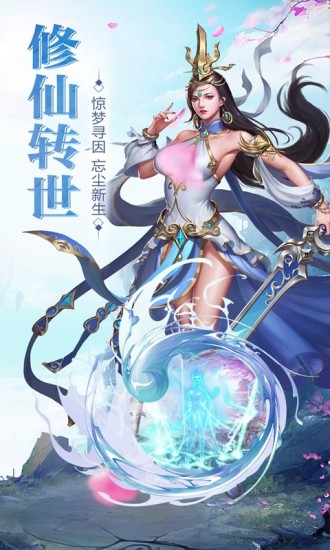 剑荡江湖手机版免费版