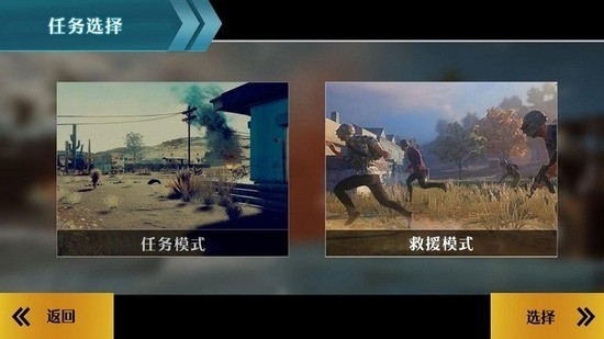 边境阻击战最新版下载安装安卓版