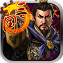 傲世三国免费版ios版
