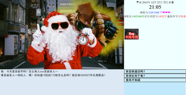 亚洲之子圣诞老人怎么找图1
