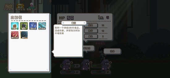 秘境森林冒险队安卓2024下载
