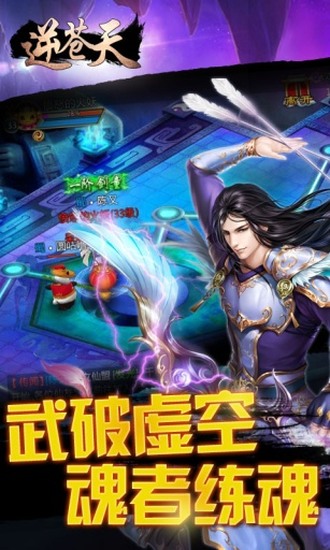 逆苍天免费苹果下载