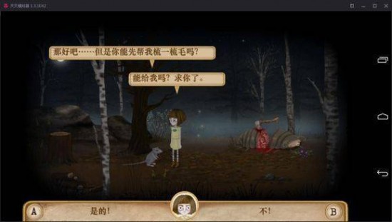 弗兰悲惨之旅