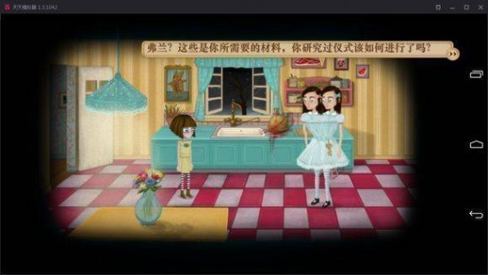 弗兰悲惨之旅下载