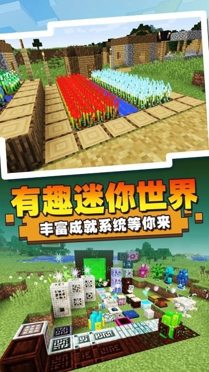 方块魔法世界安卓版安卓版