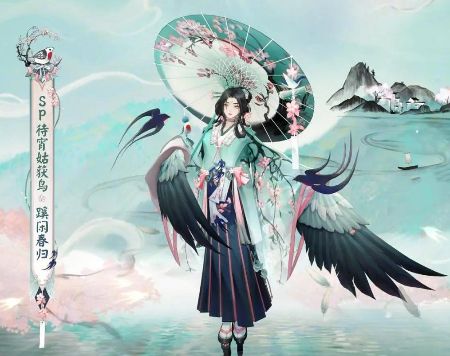 阴阳师蹊闲春归SP姑获鸟怎么获得 蹊闲春归SP姑获鸟典藏皮获得攻略图1