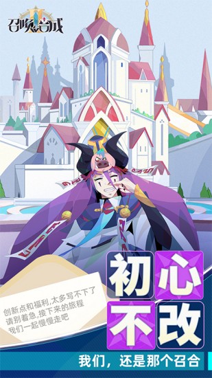 召唤与合成2手机苹果下载