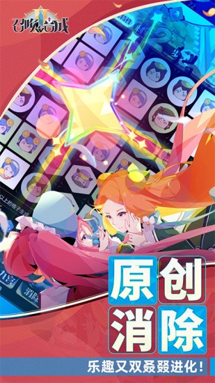 召唤与合成2手机苹果下载