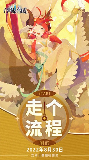 召唤与合成2手机苹果下载
