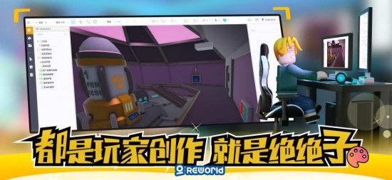 重启世界下载苹果版本