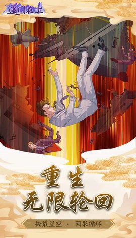 道门在上最新版本下载