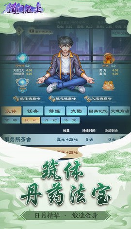 道门在上最新版本下载
