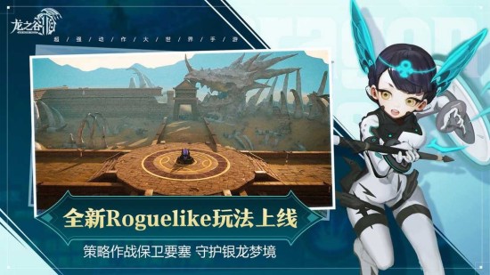 龙之谷2正版下载