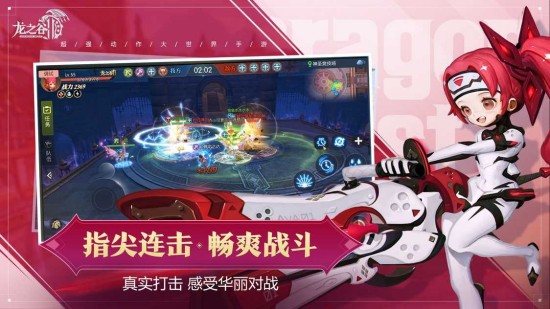 龙之谷2正版苹果下载手机版
