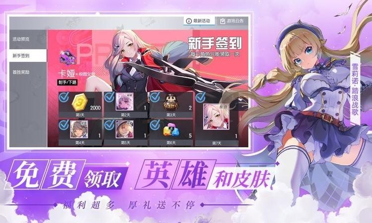 300大作战体验服手游最新版