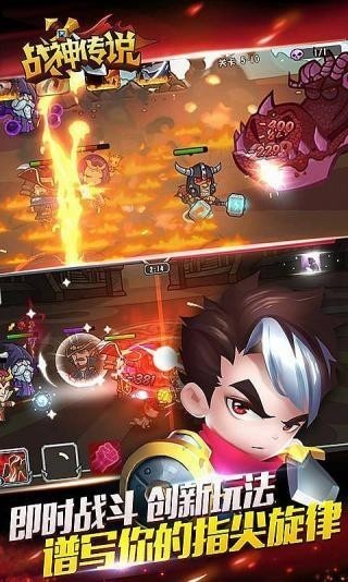 战神传说下载下载app