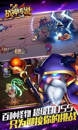 战神传说下载下载app