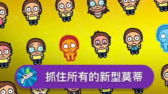 口袋莫蒂下载