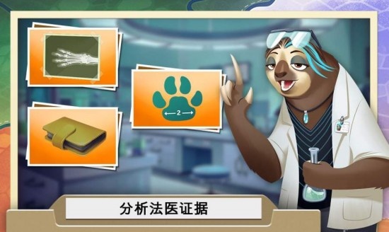 疯狂动物城2