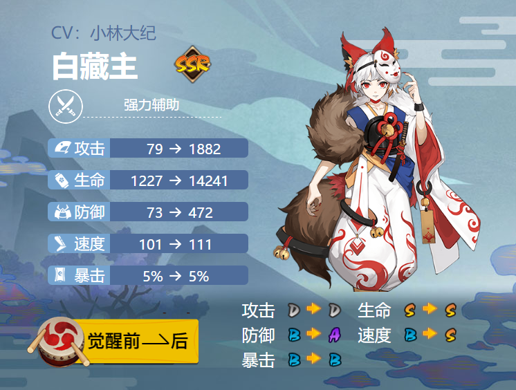 《阴阳师》2024白藏主御魂搭配一览