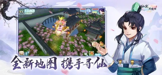 仙剑奇侠传3D下载安装最新版