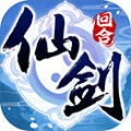 仙剑奇侠传3D下载安装最新版