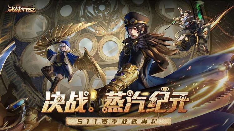 决战平安京正版app安卓版