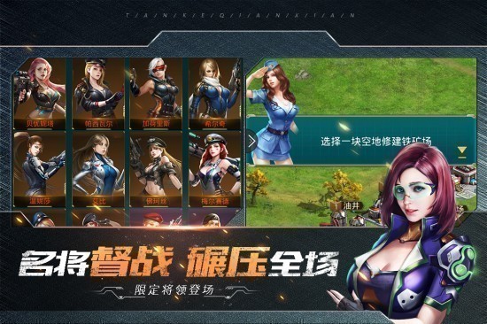 坦克前线
