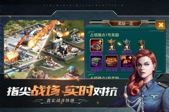 坦克前线