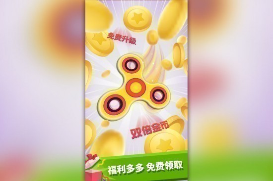 我的指尖陀螺