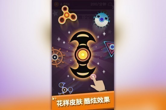 我的指尖陀螺
