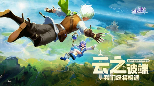 云上城之歌无限钻石app安卓版